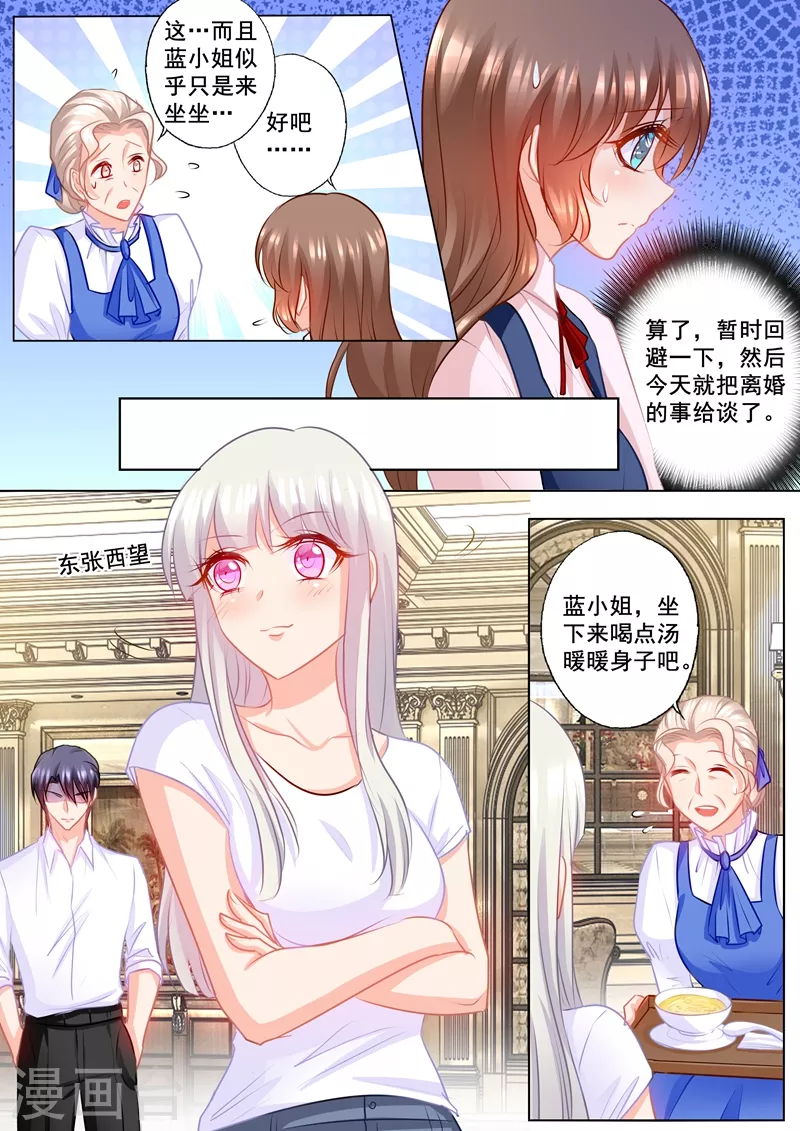 第169话 好戏即将上演 第3页