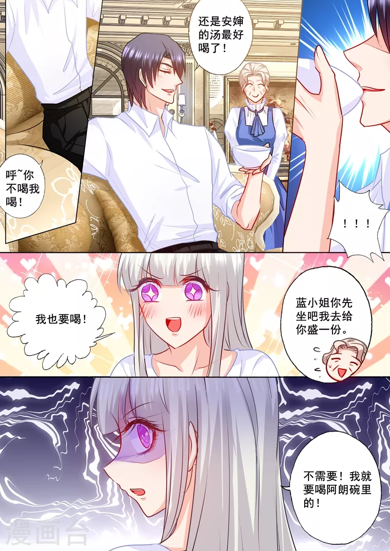 第169话 好戏即将上演 第5页