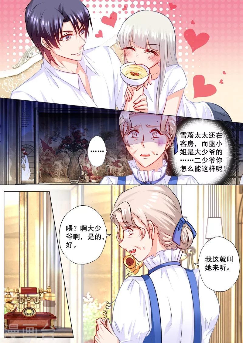 第169话 好戏即将上演 第6页