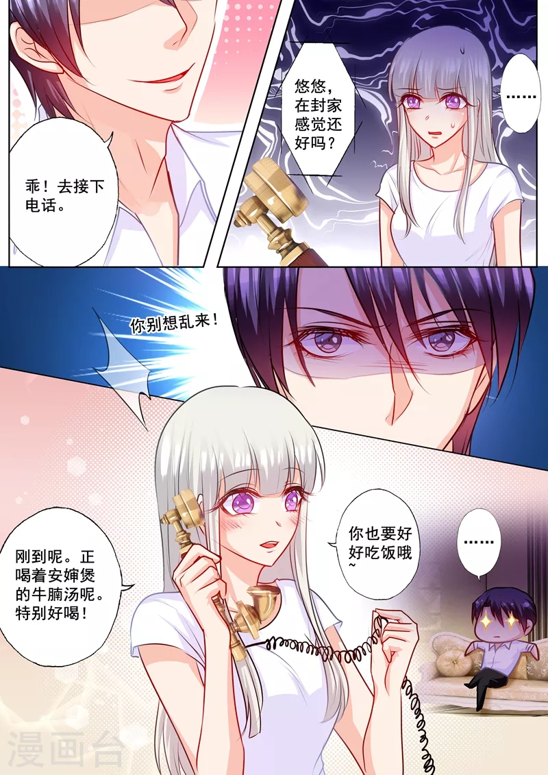 第169话 好戏即将上演 第7页
