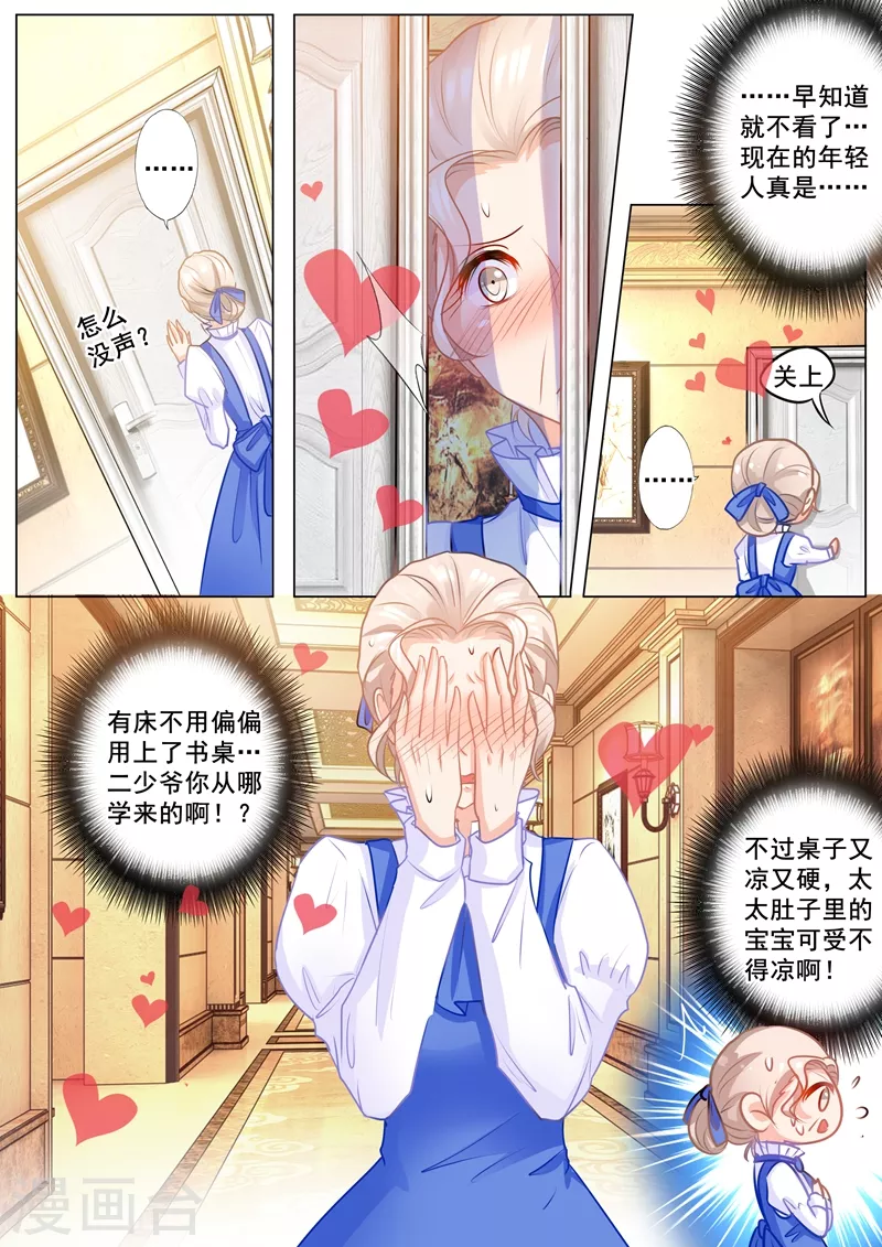 第171话 雪落，我赢了 第2页