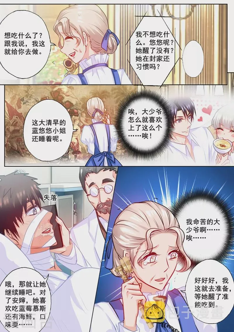 第171话 雪落，我赢了 第7页