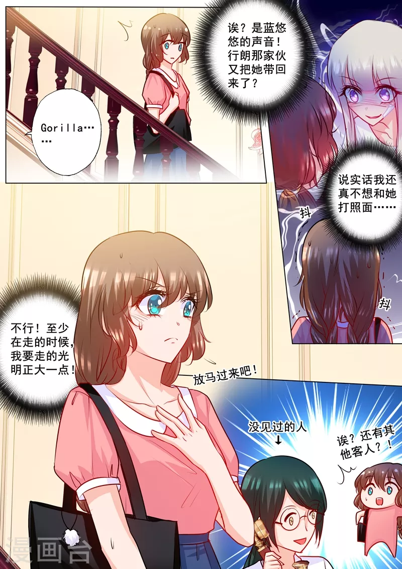 第172话 残忍的欺骗 第3页