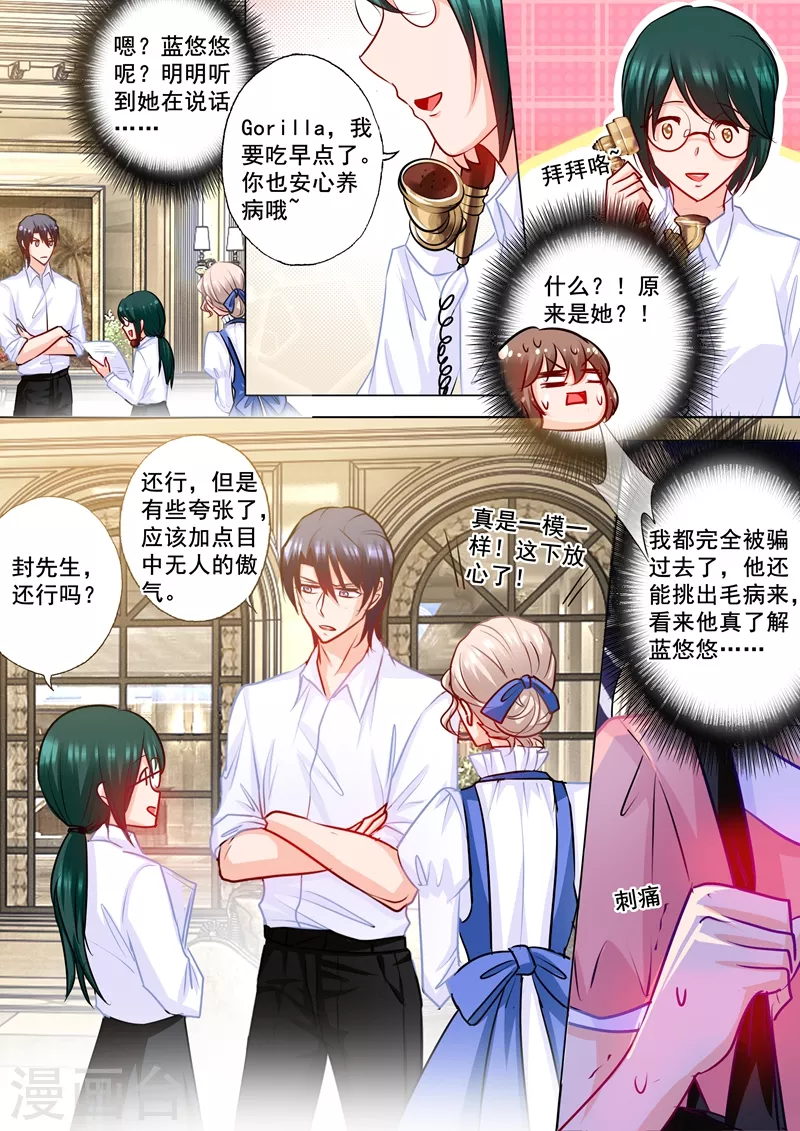 第172话 残忍的欺骗 第4页