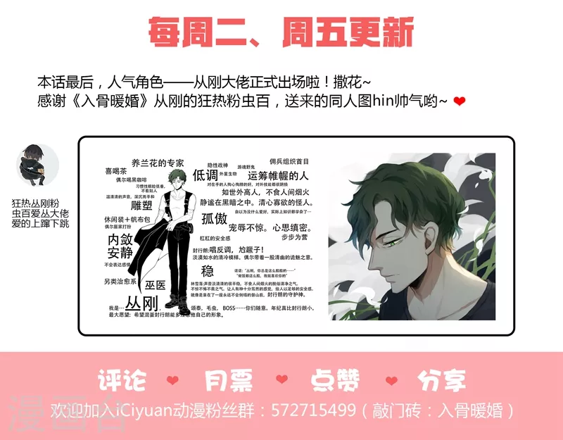 第172话 残忍的欺骗 第9页