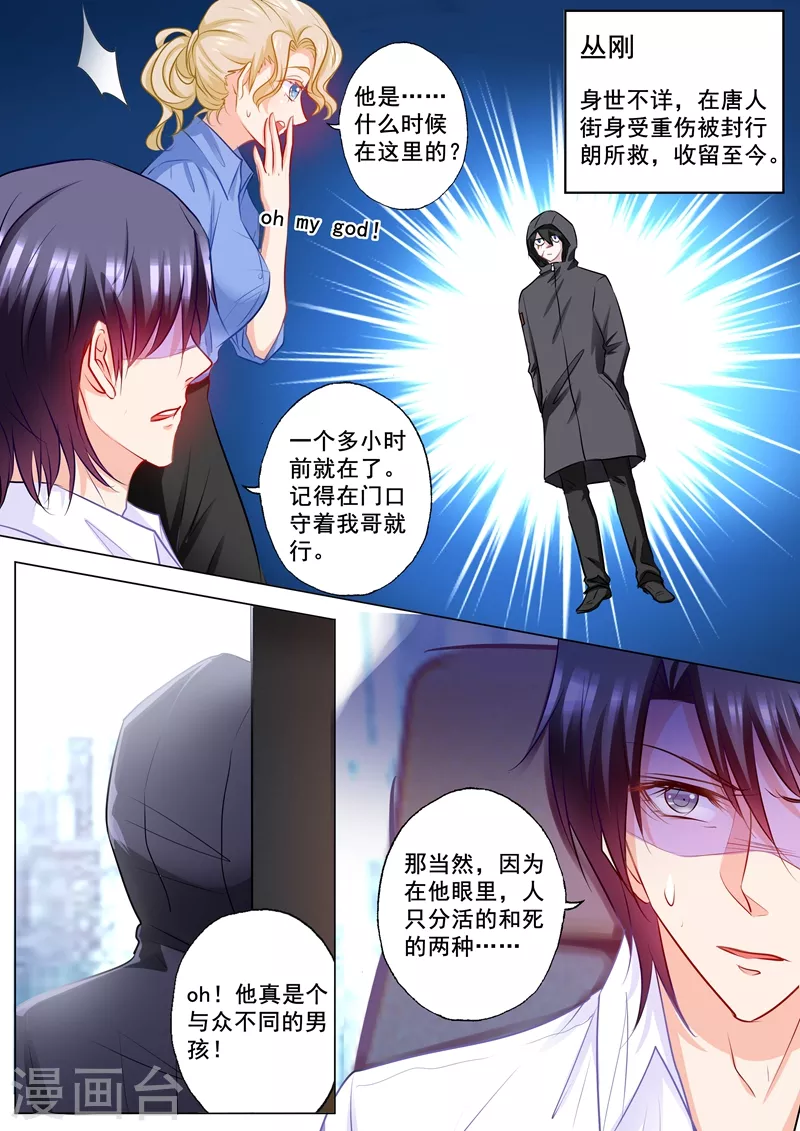 第173话 不爱她，就放手吧 第1页
