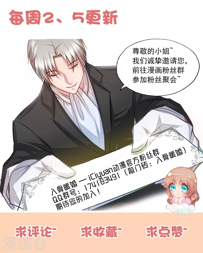 第173话 不爱她，就放手吧 第9页