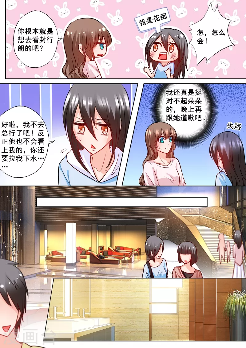 第174话 雪落怀孕了！ 第5页