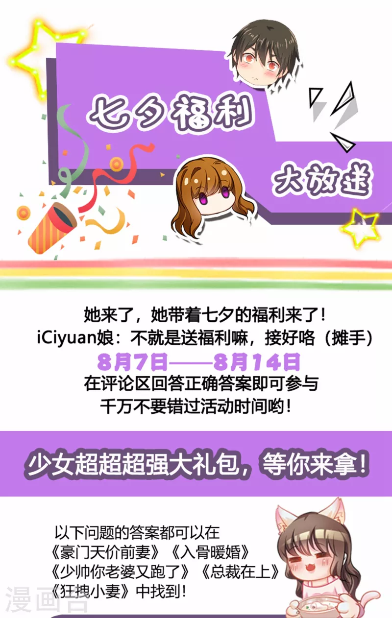 活动 七夕活动 第1页