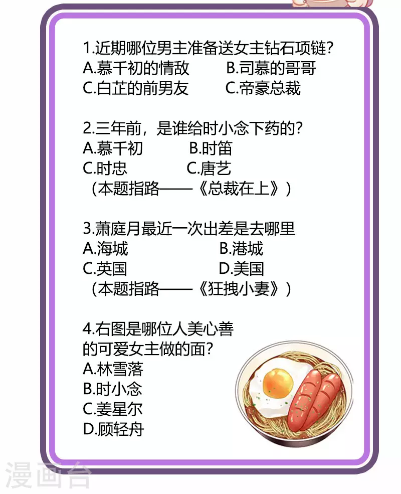 活动 七夕活动 第2页