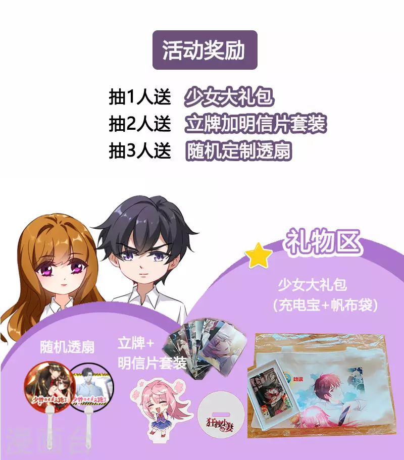 活动 七夕活动 第3页