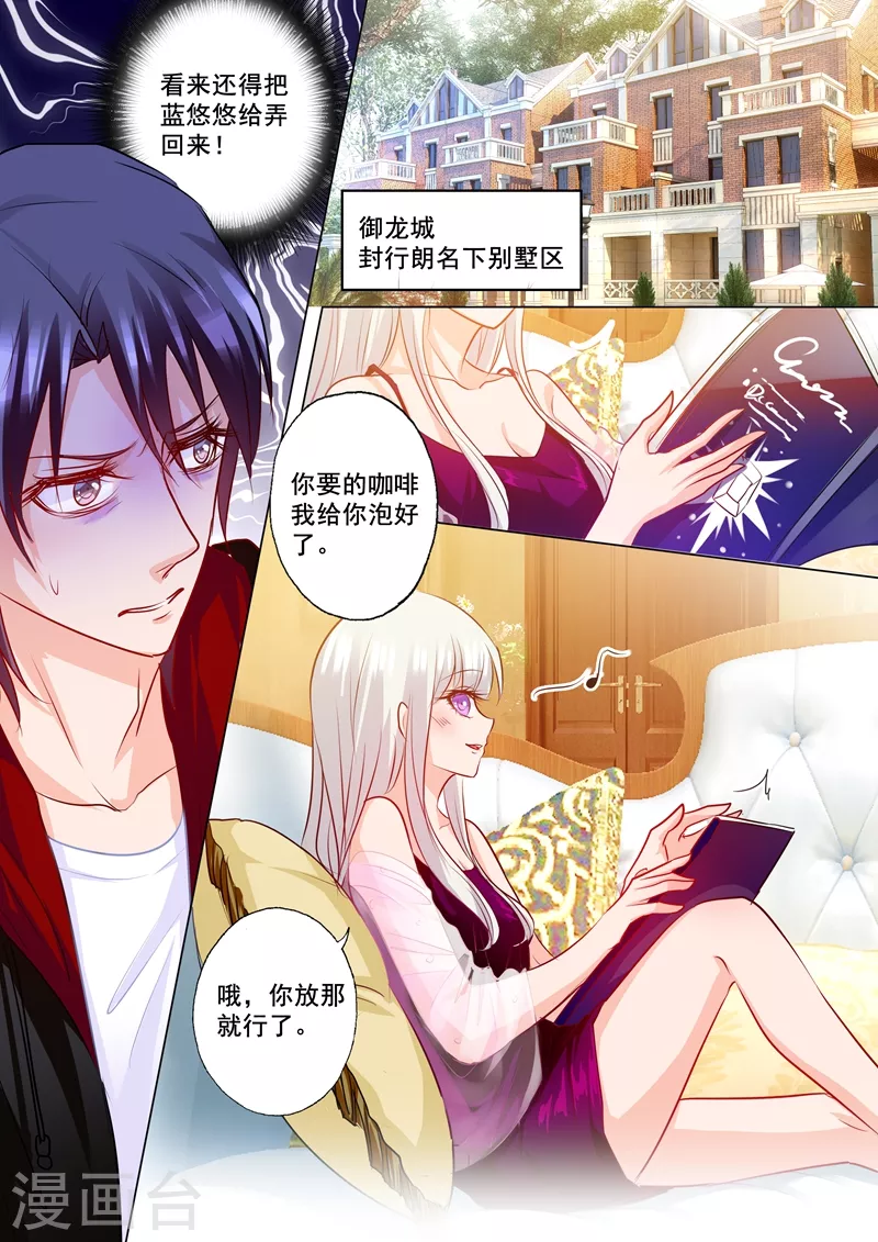 第176话 你要哥给你跪下吗？ 第4页