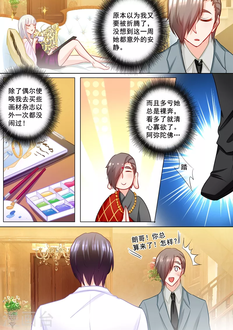 第176话 你要哥给你跪下吗？ 第5页