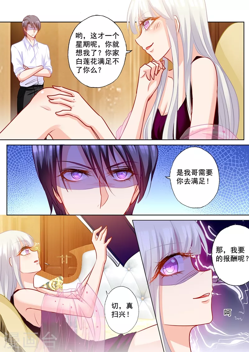 第176话 你要哥给你跪下吗？ 第6页