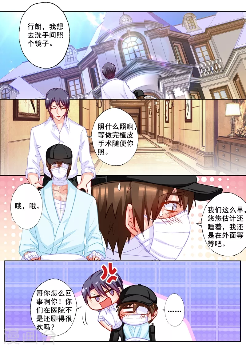 第176话 你要哥给你跪下吗？ 第7页
