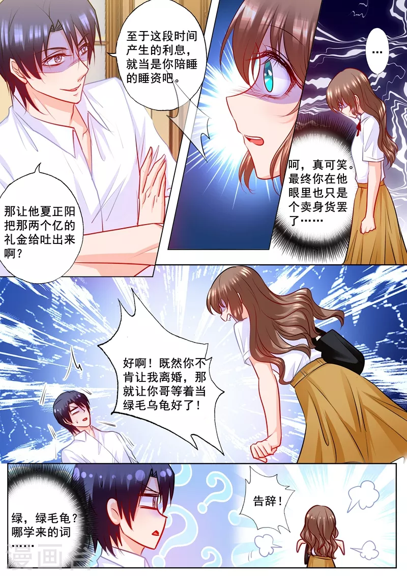 第178话 坐收渔翁之利 第1页