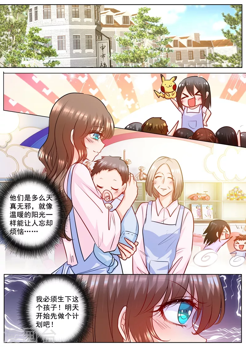 第178话 坐收渔翁之利 第4页