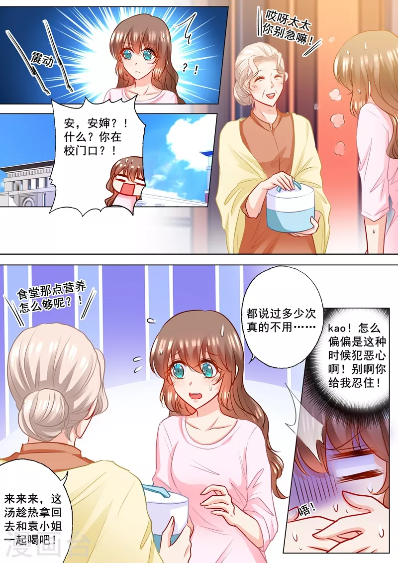 第178话 坐收渔翁之利 第6页