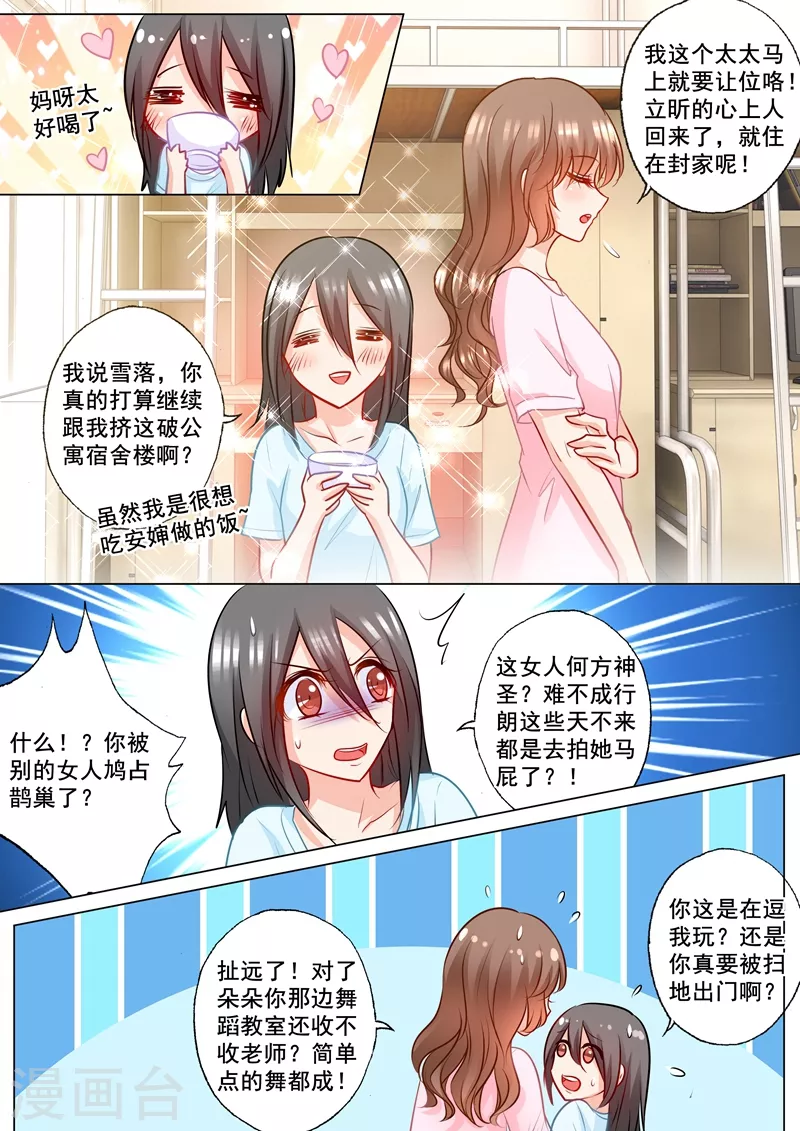第178话 坐收渔翁之利 第8页