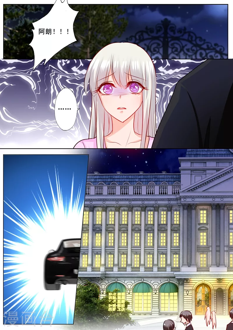 第179话 净身出户也要离婚！ 第5页