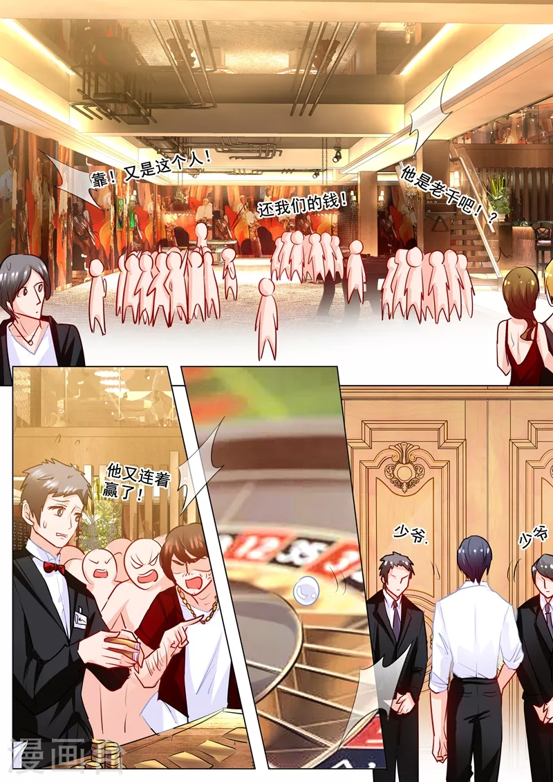 第179话 净身出户也要离婚！ 第6页