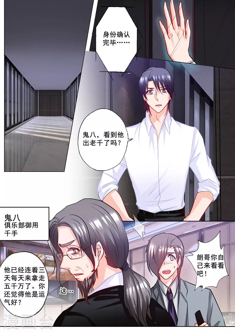 第179话 净身出户也要离婚！ 第7页