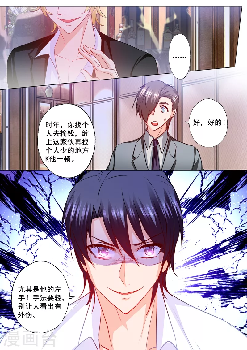 第180话 不见棺材不落泪 第1页