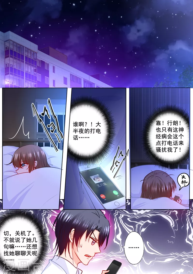 第180话 不见棺材不落泪 第2页