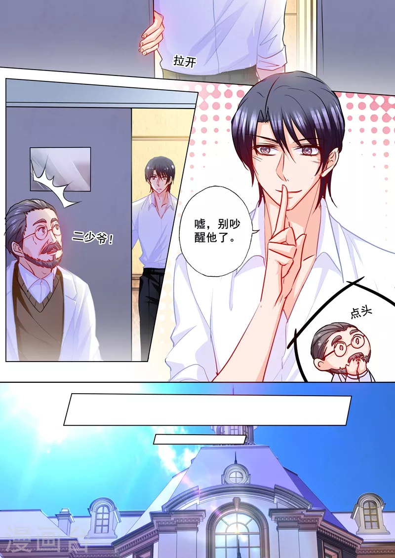 第180话 不见棺材不落泪 第4页
