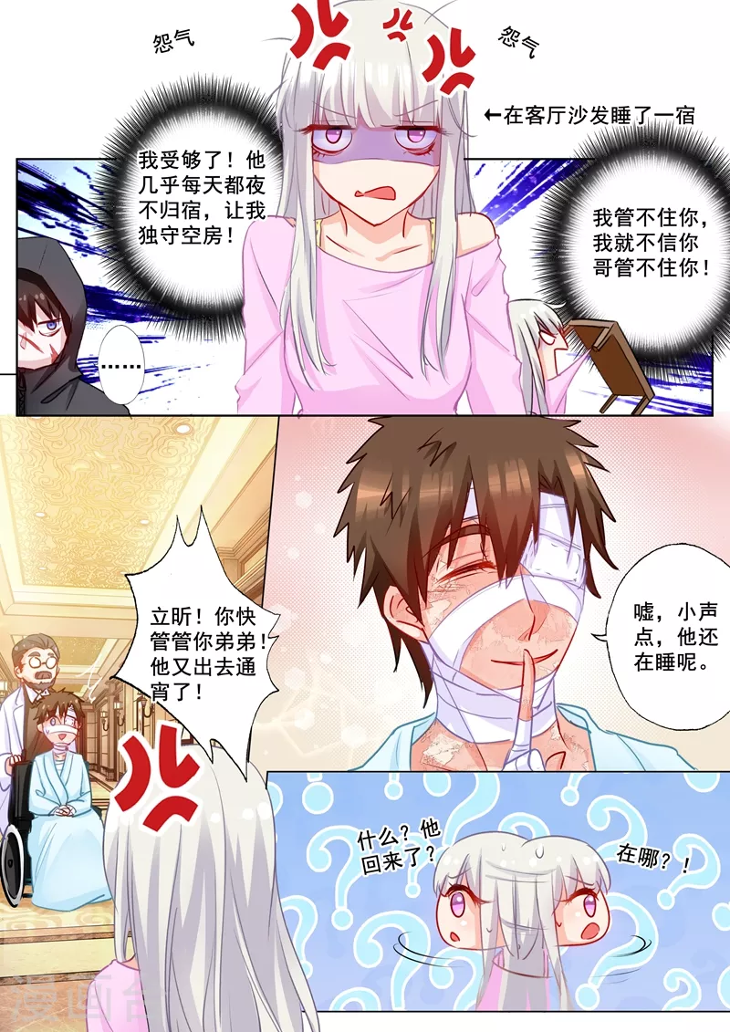 第180话 不见棺材不落泪 第5页