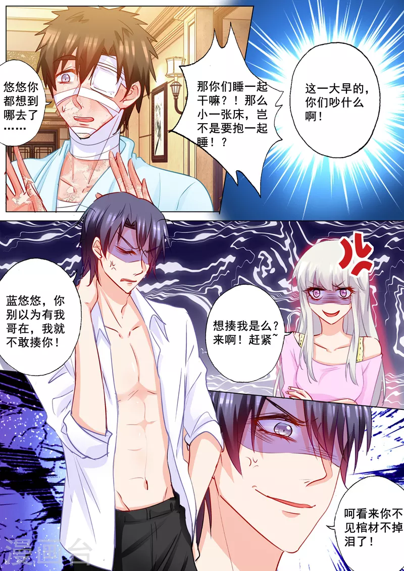 第180话 不见棺材不落泪 第7页