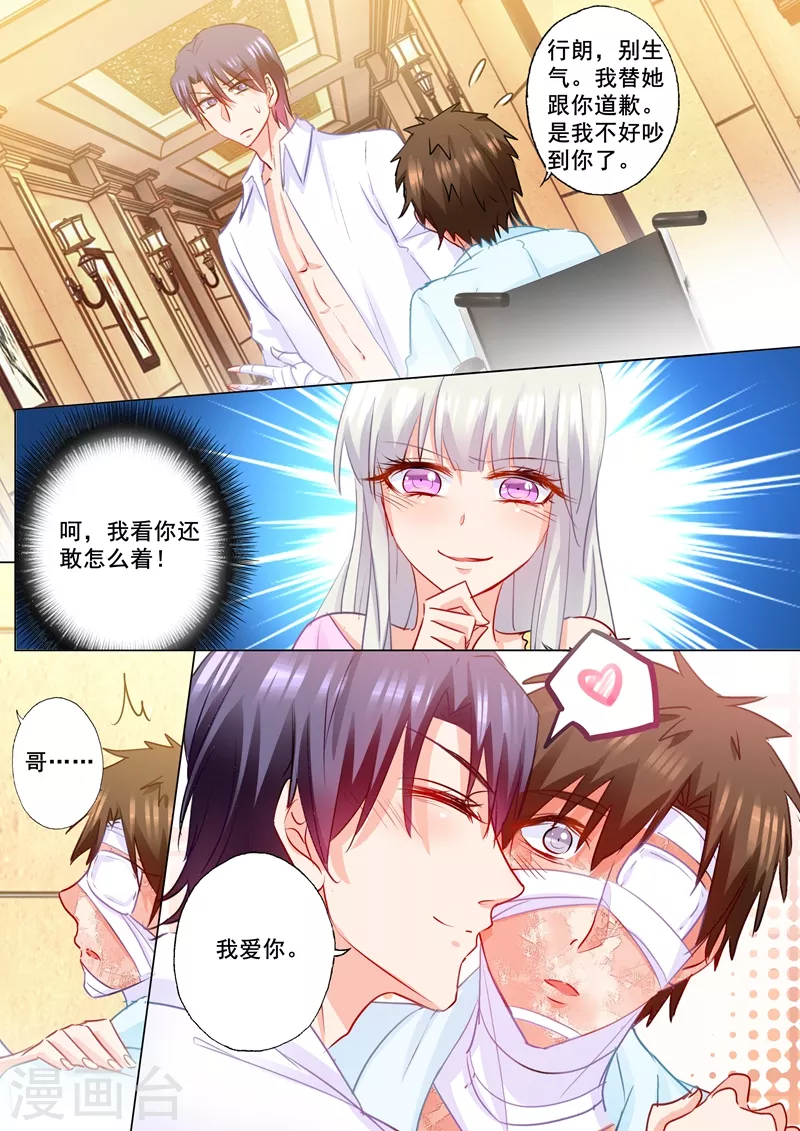 第180话 不见棺材不落泪 第8页