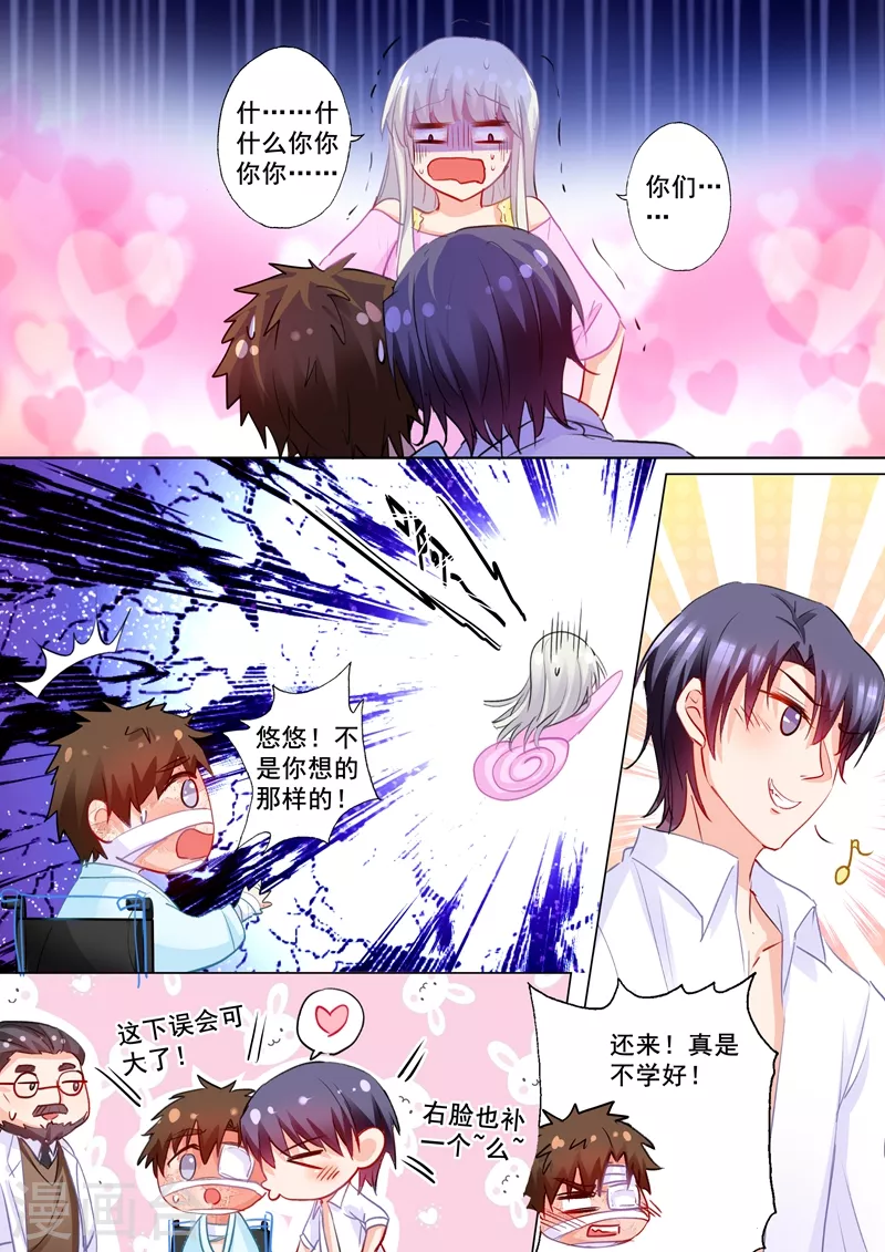 第181话 大型吃醋现场 第1页
