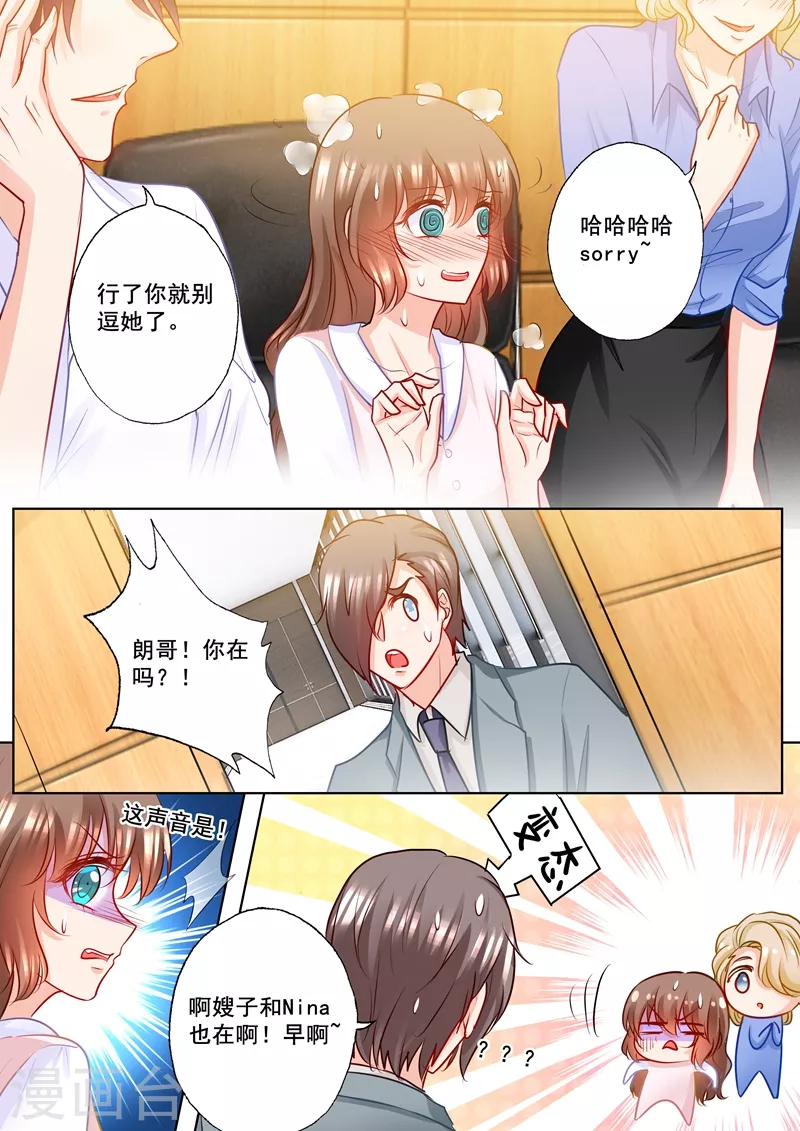 第183话 兄弟之争 第1页