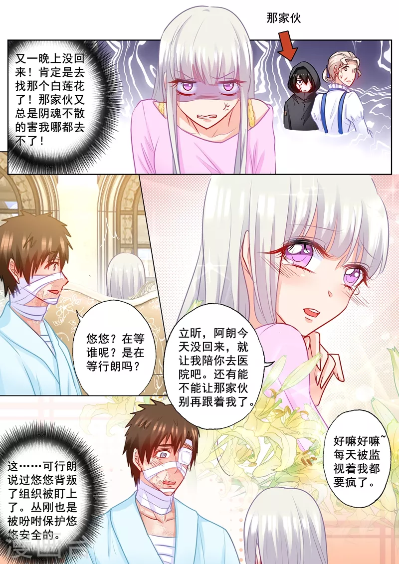 第183话 兄弟之争 第3页
