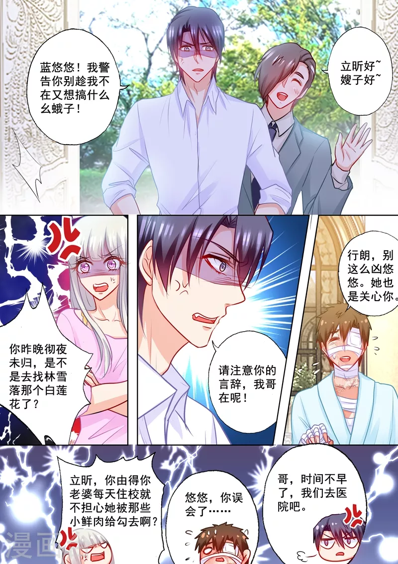 第183话 兄弟之争 第4页