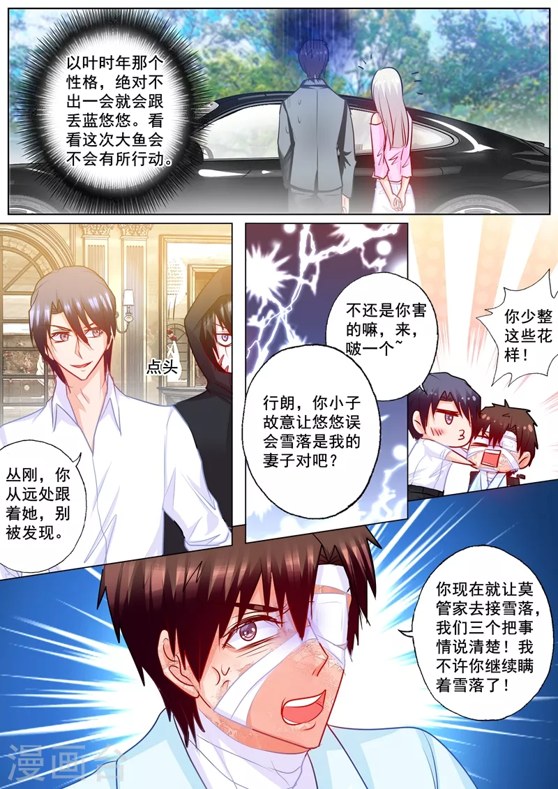 第183话 兄弟之争 第6页