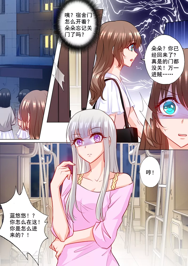 第184话 雪落被迫回了封家 第1页