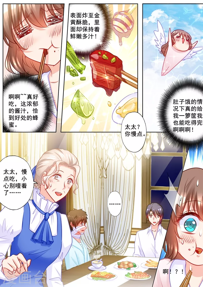 第185话 亲一口就原谅你 第7页