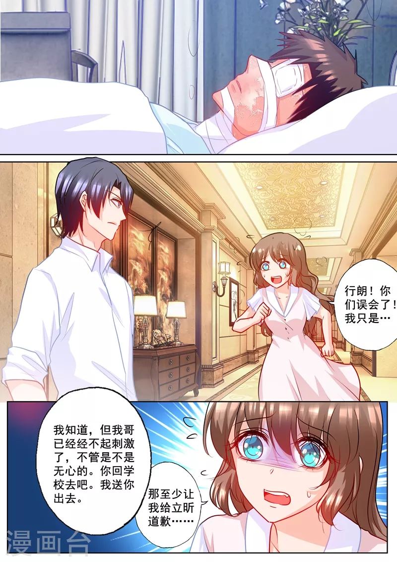 第186话 虐妻一时爽 第3页