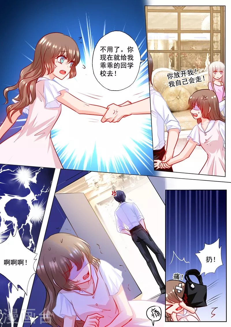 第186话 虐妻一时爽 第4页