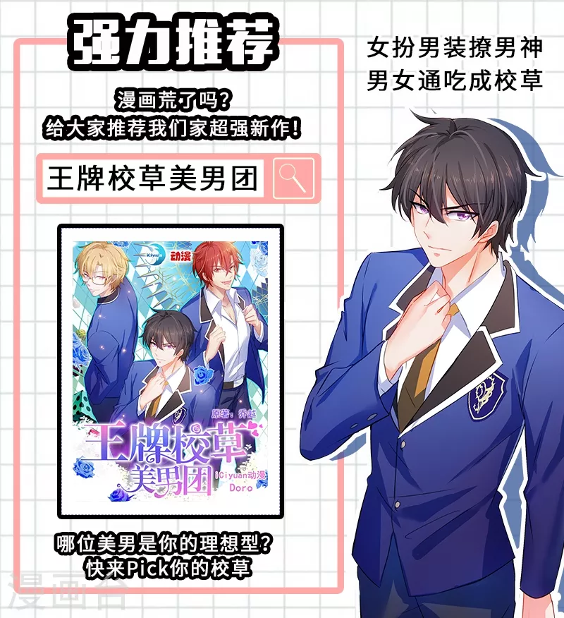 第186话 虐妻一时爽 第9页
