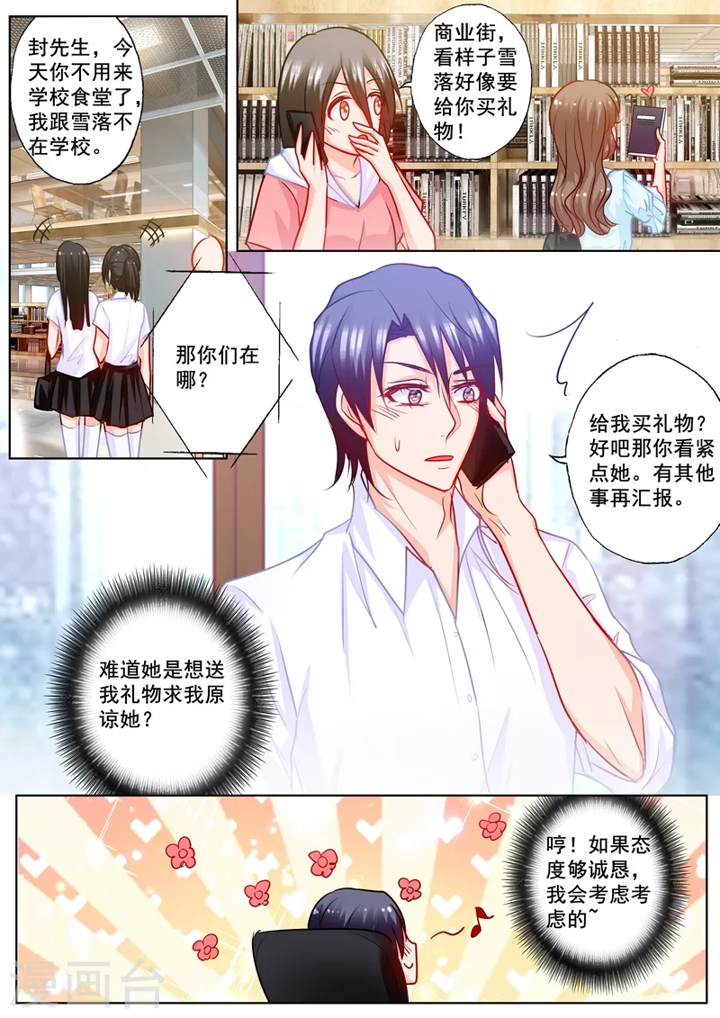 第187话 娘家的争吵！ 第6页