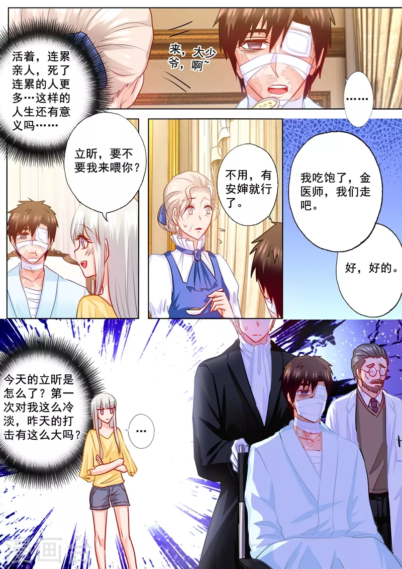 第187话 娘家的争吵！ 第7页