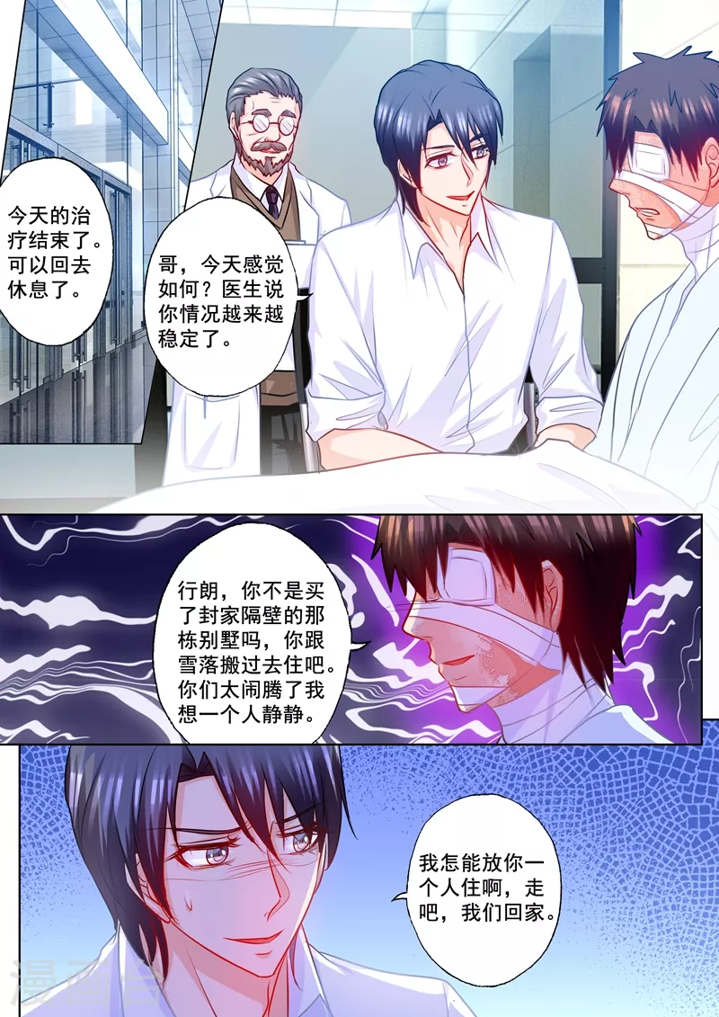 第187话 娘家的争吵！ 第8页