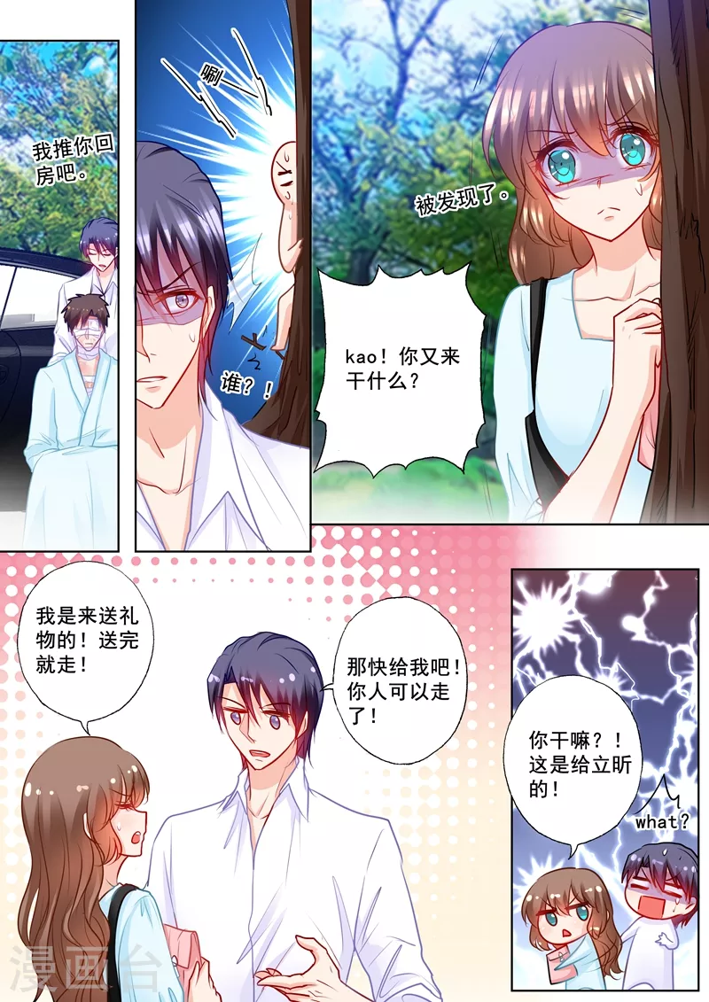 第188话 我根本不需要爱情！ 第1页