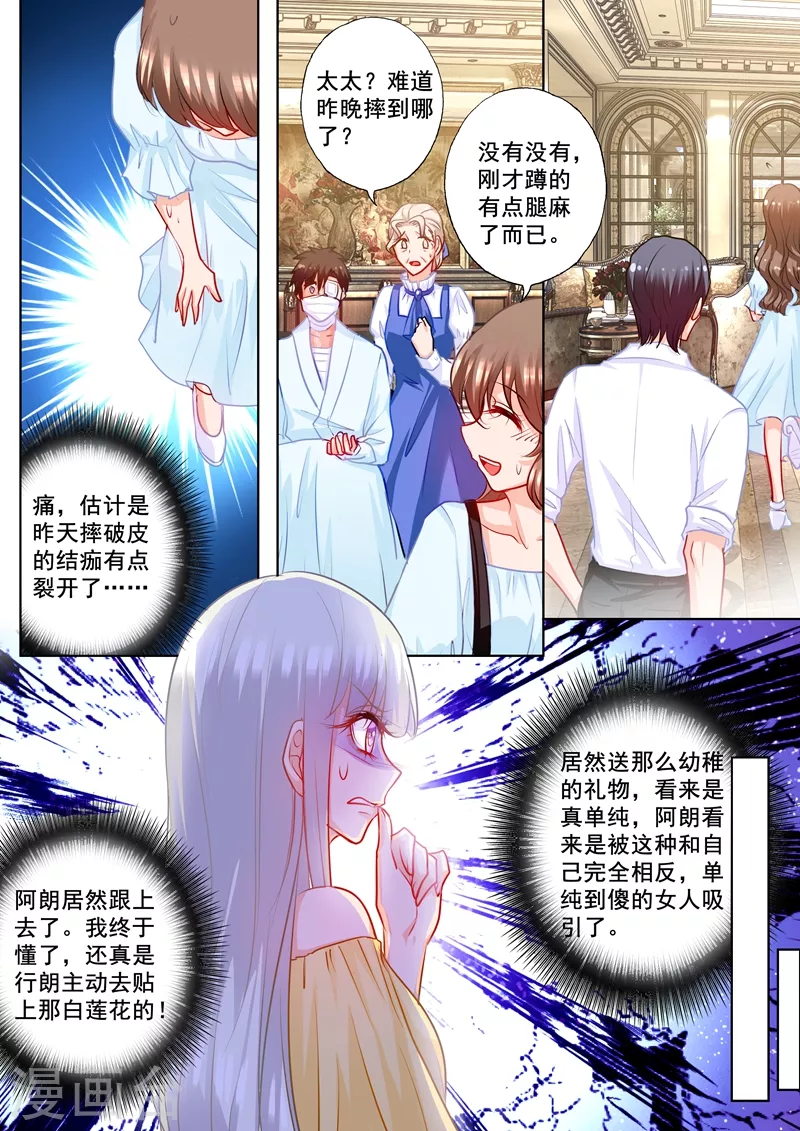 第188话 我根本不需要爱情！ 第5页