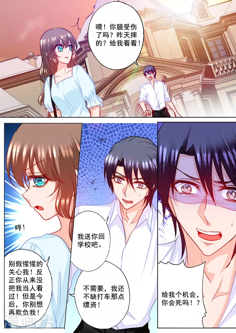 第188话 我根本不需要爱情！ 第6页