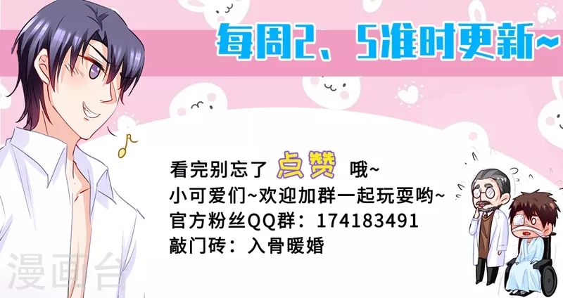 第189话 我很喜欢你的礼物 第9页