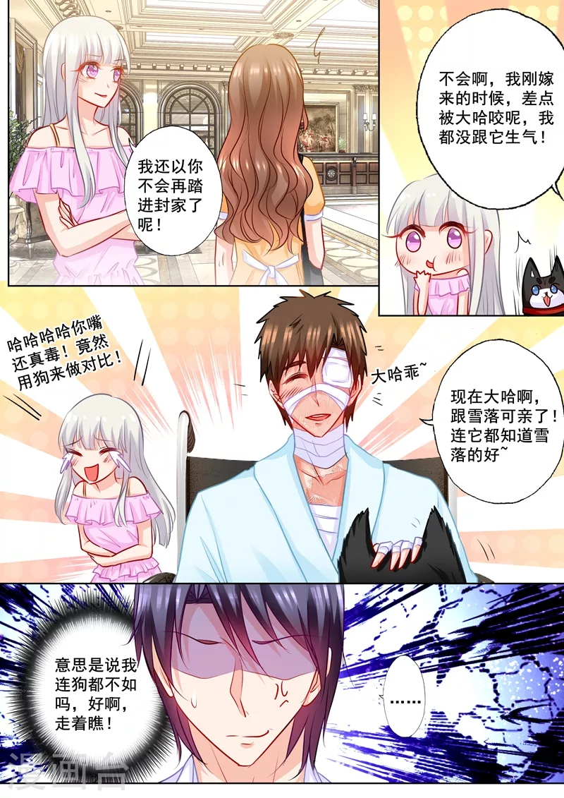 第191话 行朗签了离婚协议 第1页